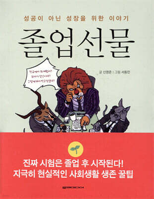 졸업선물