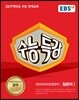 EBS 수능특강 제2외국어영역&한문영역 일본어 1 (2016년)