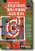 포토샵 @ 페인터, 일러스트레이터 시너지 테크닉