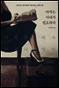 여자는 아내가 필요하다