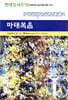 마태복음