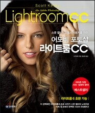 어도비 포토샵 라이트룸 CC