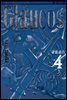 글로코스 04권 (완결)