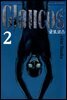 글로코스 02권