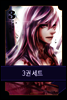 [세트] 리베르떼 (1~3권/미완결)