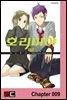 [연재] 호리미야 09화