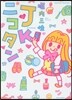 JKニコタン