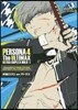 ペルソナ4ジ.アルティマックスウルト 1