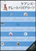 ララチッタ 太平洋(03)ケアンズ.グレ-トバリアリ-フ 2016
