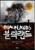 블랙랜드