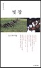 빗장