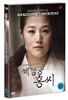 혜경궁 홍씨