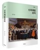 신 국제법 강의