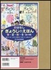 おはなしぎょうじのえほん春.夏.秋 全4