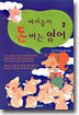 여자들이 돈버는 영어 2