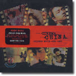 Cinema China / Chiness Movie Song Best