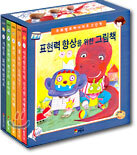 표현력 향상을 위한 그림책