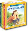 탐구력 향상을 위한 그림책