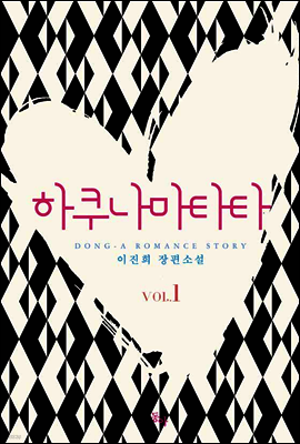 하쿠나 마타타 1