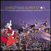 Christmas Super Star (크리스마스 슈퍼 스타)