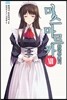 미스마르카 왕국 부흥기 12