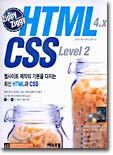 HTML 4.X CSS Level 2