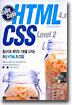 HTML 4.X CSS Level 2