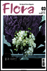 월간 FLORA 2015년 3월호