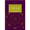 마법 입문