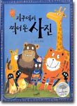 지구에서 찍어 온 사진