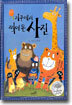 지구에서 찍어 온 사진