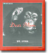 Dear Mom (디어 맘)