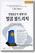말콤 볼드리지