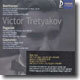 BeethovenㆍPaganiniㆍGlazunov : Victor Tretyakov