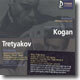 BeethovenㆍTchaikovsky : Violin Concerto D Major, op.61ㆍSouvenir D'un Lieu Cher: KoganㆍTretyakov