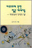 자유주의에 관한 짧은 에세이들