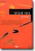 천국에 가다