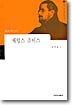 제임스 조이스