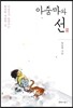 아줌마와 선