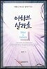 아하브살라흐