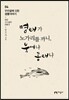 명태가 노가리를 까니, 북어냐 동태냐