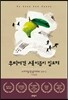 우리에겐 새 이름이 필요해