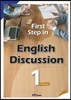 First step in English Discussion Workbook 1