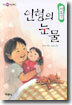 인형의 눈물