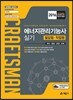 2016 에너지관리기능사 실기