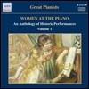 피아노 앞의 여인들 1집 - 역사적 명연 모음집 (Women At The Piano 1 - An Anthology of Historic Performances)