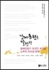 강제동원을 말한다