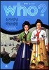 후 who? 신사임당,허난설헌