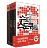 IQ 148을 위한 슈퍼 스도쿠 베스트 3종 세트