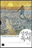 성장의 독서